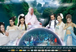 妖电视剧,穿越时空的奇幻之旅